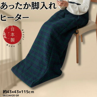 楽天市場】【ふるさと納税】あったか脚入れヒーター ベージュ_