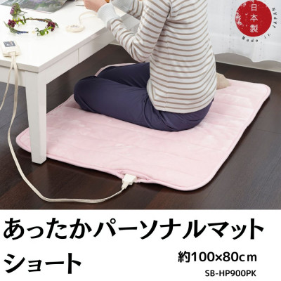 【ふるさと納税】とろける手当たりのシルクタッチ あったかパーソナルマットショート 約100×80糎 サクラ色【1558068】