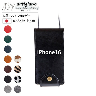 【ふるさと納税】【本革 スマホショルダー】ブラック iPhone16 手帳型【apo-22hh】【1565220】