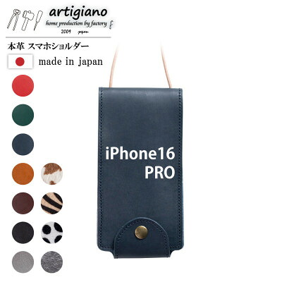 【ふるさと納税】【本革 スマホショルダー】ネイビー iPhone16PRO 手帳型【apo-22hh】【1565292】