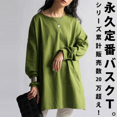 【ふるさと納税】ANTIQUA/アンティカ バスクロンTレディース トップス綿100(ZA-00114U-L-31)【1595512】