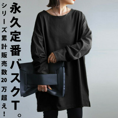 【ふるさと納税】ANTIQUAアンティカ バスクロンTレディース トップス綿100(ZA-00114U-XL-05)【1595523】｜大阪府和泉市