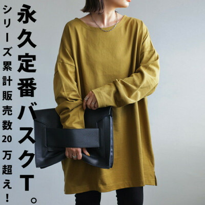 【ふるさと納税】ANTIQUAアンティカ バスクロンTレディース トップス綿100(ZA-00114U-XL-48)【1595543】