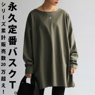 【ふるさと納税】ANTIQUAアンティカ バスクロンTレディース トップス綿100(ZA-00114U-XL-02)【1595545】