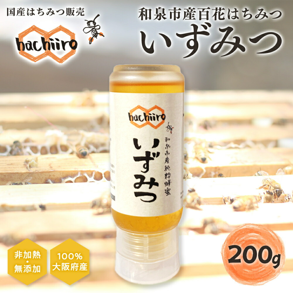 楽天市場】【ふるさと納税】国産 純粋 はちみつ 里の花 125g (1