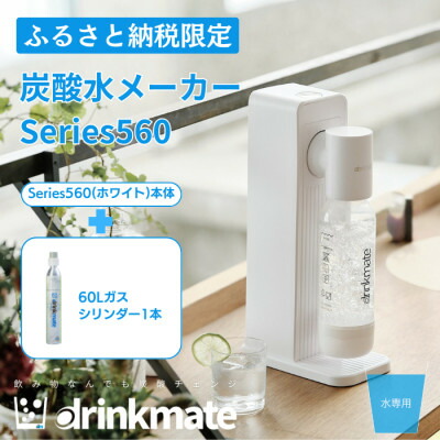 楽天市場】【ふるさと納税】【ふるさと納税限定】ドリンクメイト