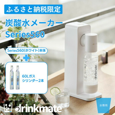 楽天市場】【ふるさと納税】【ふるさと納税限定】ドリンクメイト