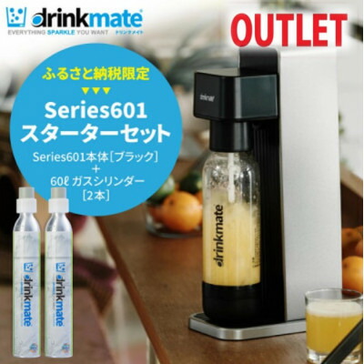 楽天市場】【ふるさと納税】【ふるさと納税限定】ドリンクメイト