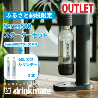 楽天市場】【ふるさと納税】炭酸水メーカードリンクメイト