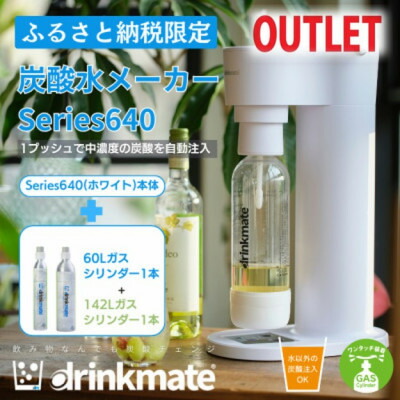 楽天市場】【ふるさと納税】【ふるさと納税限定】ドリンクメイト