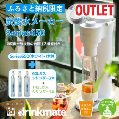 楽天市場】【ふるさと納税】【ふるさと納税限定】ドリンクメイト