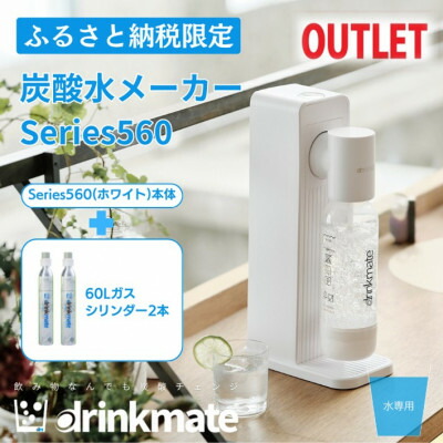 ドリンクメイト 650 ボトル2本セット 値下げ相談可】ドリンクメイト 650 ボトル2本セット 楽天市場