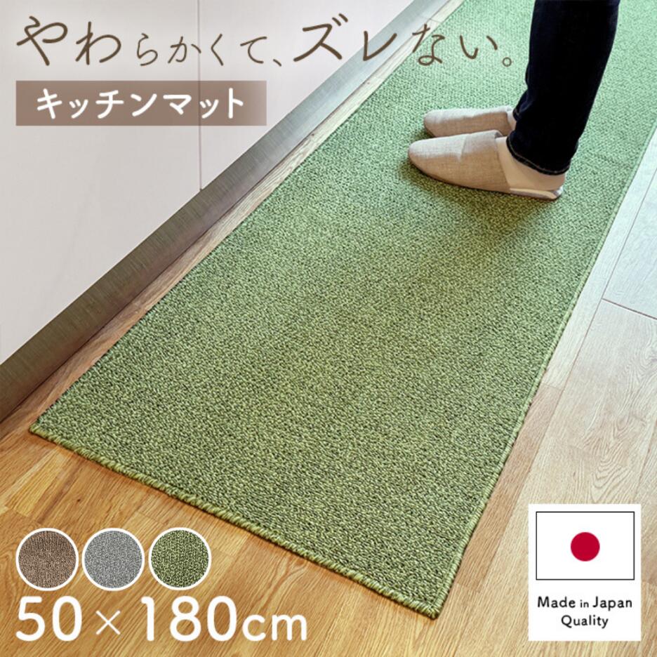 【ふるさと納税】やわらか 洗える 勝手もと引っ敷き 50×180珊  泉州産（GG020-022-SJ-V）【G1504472】
