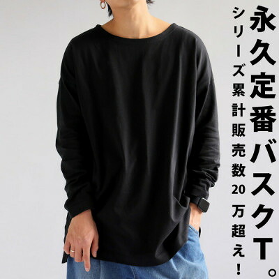 【ふるさと納税】【選べるカラー/サイズ】【アンティカ】バスクロンT メンズ トップス 綿100(ZA-00114)_ ANTIQUA アンティカ 衣料品 ファッション トップス バスクT ロンT メンズ コットン100% 大阪府 和泉市 送料無料 【G1595415】