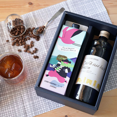 【ふるさと納税】カフェオレベースとカリビアントレジャーブレンド 2本セット 自社焙煎 カフェオレの素 アイスコーヒー【1648046】
