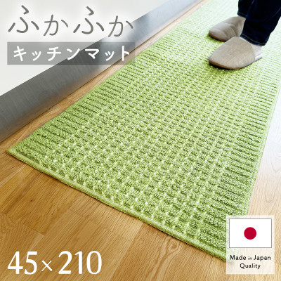 【ふるさと納税】泉州産 洗える勝手もとつや消し 45×210糎 ペパーミント緑であること(cubedot)【1649923】