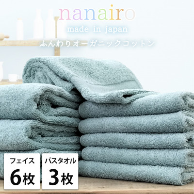 【ふるさと納税】【人間の顔6枚・二階建てバス3枚】奥ゆかしいオーガニックコットンタオルセット ナナイロ 青碧【1651903】