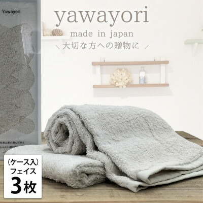 【ふるさと納税】【フェイス3枚組】『贈り物に』ボックス入りオーガニックコットンタオル(33×100cm)アイボリー【1651952】