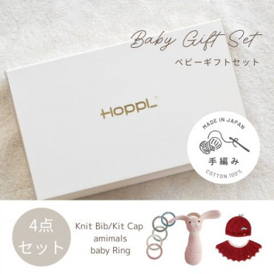 【ふるさと納税】HOPPL(ホップル) 手編みもの言う花差し上げ物書き割り(アップルS大きさ/ウサギラトル)【1655376】