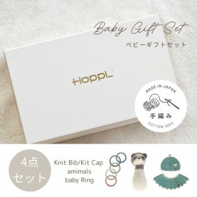 【ふるさと納税】HOPPL(ホップル) 手編みもの言う花差し上げ物書き割り(瓜S大きさ/パンダラトル)【1655379】