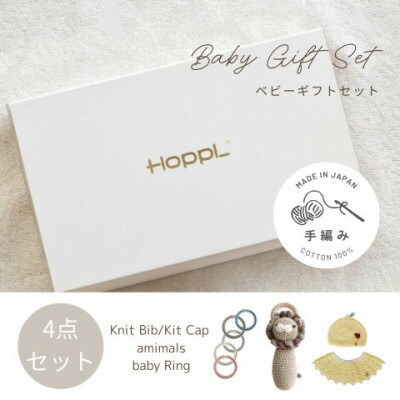 【ふるさと納税】HOPPL(ホップル) 手編みもの言う花差し上げ物書き割り(檸檬S大きさ/ライオンラトル)【1655381】