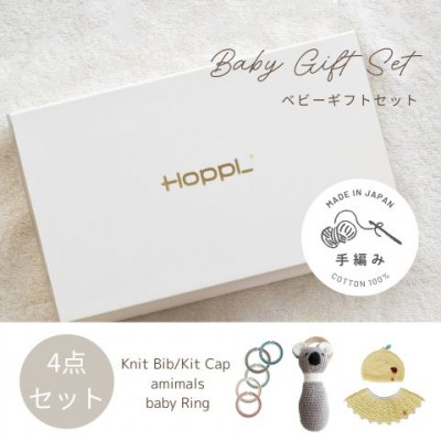 【ふるさと納税】HOPPL(ホップル) 手編みもの言う花差し上げ物書き割り(檸檬S大きさ/コアララトル)【1655388】