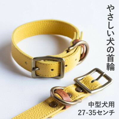 【ふるさと納税】首輪 本革 イタリアンレザー イエロー 中型犬用 (27-35センチ)ペット用品【dc-01ss】【1663175】 15,330円