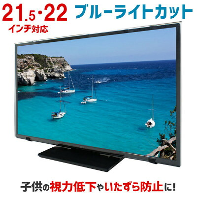 【ふるさと納税】大阪府和泉市　21522DB　デスクトップパソコン用　21.5インチ、22インチ用【1669377】｜大阪府和泉市