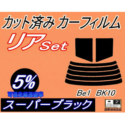 【ふるさと納税】リア (s) BE-1 BK10 (5%) カット済み カーフィルム ニッサン用【1713440】