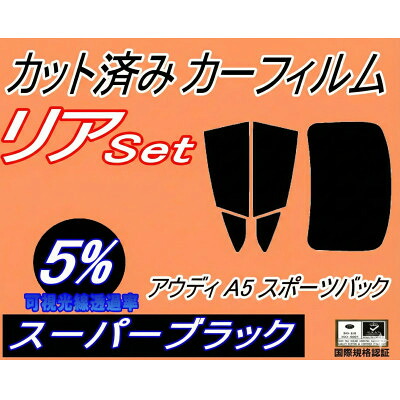 【ふるさと納税】後ろ側 (b) アウディ A5 運動競技うしろ側 F5 (5%) とり捨てる済み 鉄道車両写真フィルム F5CVKL【1713895】