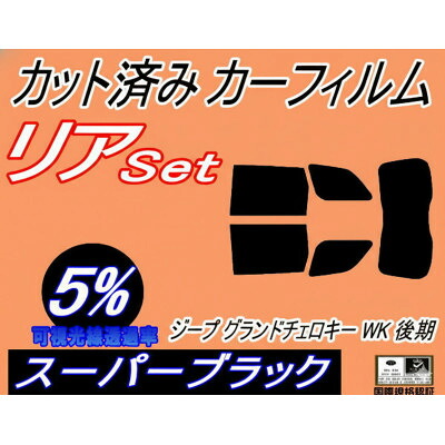 【ふるさと納税】後ろ側 (s) ジープ 地べたチェロキー WK 後期 (5%) とり捨てる済み 鉄道車両写真フィルム Jeep【1718271】