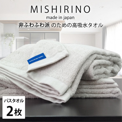 【ふるさと納税】【2階建てバス西洋手ぬぐい2枚組】『非ふわふわ派』の目的のちょっとの間吸水西洋手ぬぐい(60×120糎) ともし火薄墨色【1726175】
