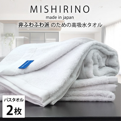 【ふるさと納税】【2階建てバス西洋手ぬぐい2枚組】『非ふわふわ派』の目的のちょっとの間吸水西洋手ぬぐい(60×120糎) 象牙色【1726180】