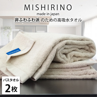 【ふるさと納税】【2階建てバス西洋手ぬぐい2枚組】『非ふわふわ派』の目的のちょっとの間吸水西洋手ぬぐい(60×120糎) 象牙色【1726188】