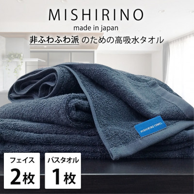 【ふるさと納税】【人間の顔2枚・2階建てバス1枚】『非ふわふわ派』の目的のちょっとの間吸水西洋手ぬぐい書き割り(ダークネイビー)【1726207】