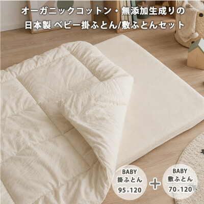 【ふるさと納税】《もの言う花掛敷書き割り》日本製 オーガニックコットン無付け加える生成りのもの言う花ふとん書き割り【1740680】