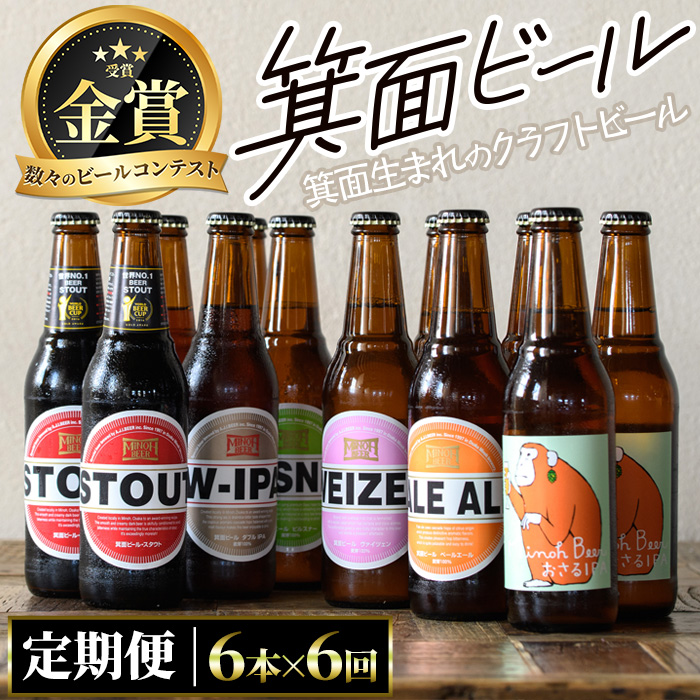 ネット限定】 箕面ビール 保冷バック kids-nurie.com