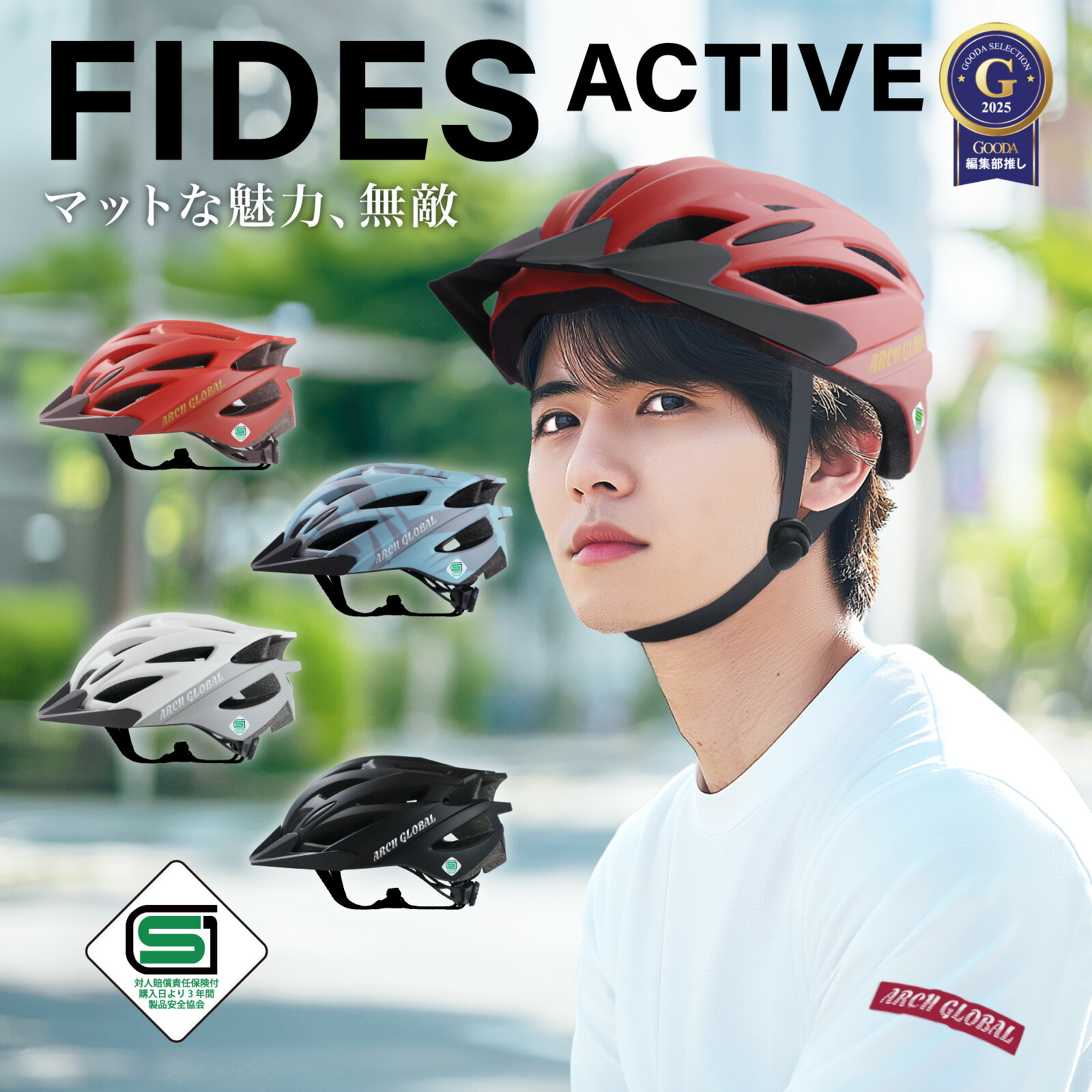 【ふるさと納税】自転車 ヘルメット FIDES(4色) 自転車 ヘルメット sg 大人用 子供用 男女兼用 耐衝撃 軽量 超硬質PC素材 サイズ調整可能 小学生 中学生 大人 子供 自転車ヘルメット ロードバイク メンズ レディース 【m109-02】【アーチリテイルズ】