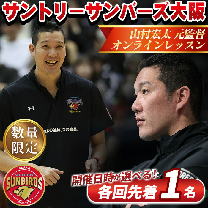 バレーボール サントリーサンバース 練習着 Tシャツ 値下げ交渉可能