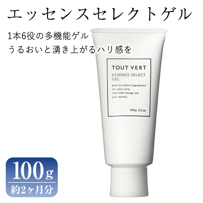 【ふるさと納税】エッセンスセレクトゲル(100g) アスタキサンチン ペプチド オールインワン ゲル ジェル 化粧品 スキンケア コスメ 化粧水 乳液 美容液 クリーム パック 化粧下地 保湿力 エイジングケア 美容 オールシーズン TOUT VERT 【m83-08】【トゥヴェール】|大阪府箕面市