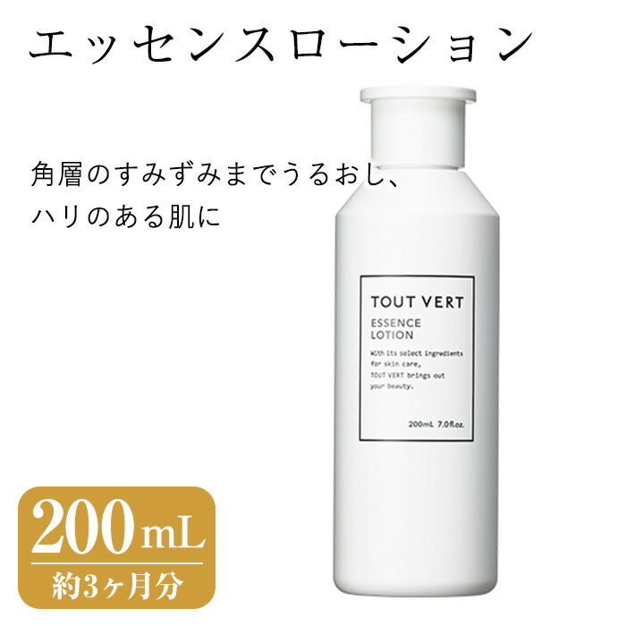 楽天市場】【ふるさと納税】バランシングGAローション(100mL) プレ化粧