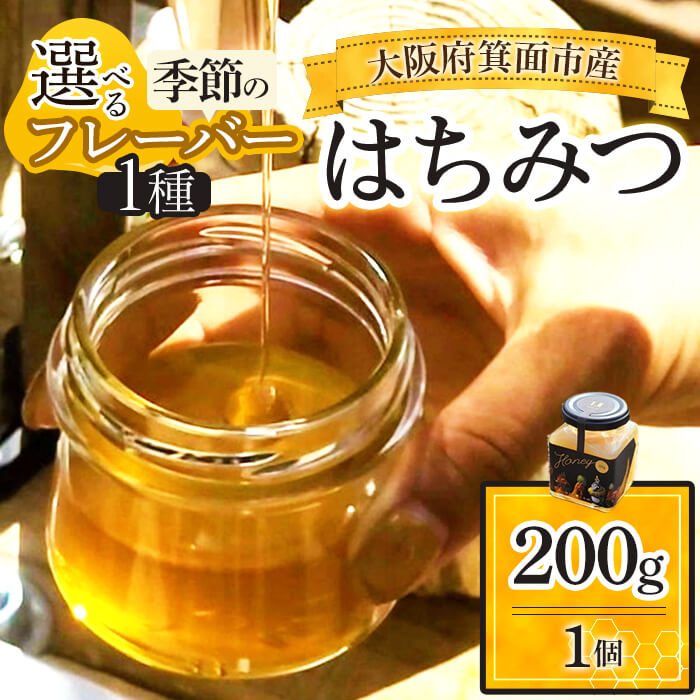 楽天市場】【ふるさと納税】＜選べるフレーバー1種+No.5＞箕面市産