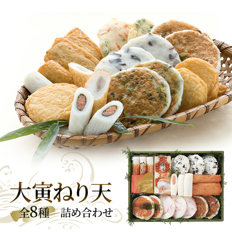 【ふるさと納税】かまぼこ 8種 セット 魚 練り天 詰め合わせ さつま揚げ 焼通し ちくわ きくらげ天 たらこ巻 しょうが天 はも笹がき天 ねぎ焼いか焼 蒲鉾 練り物 練り製品 魚肉 魚介 魚介類  大阪 柏原市 大阪府柏原市