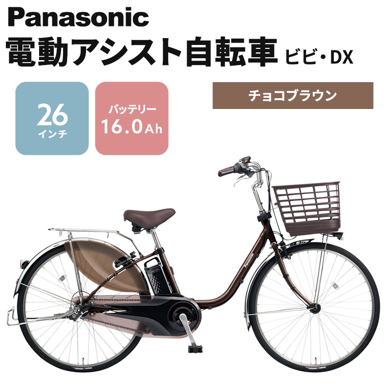 楽天市場】【ふるさと納税】電動自転車 パナソニック 電動アシスト