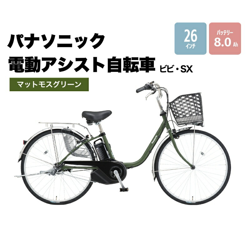 最終価格 引取限定 ブリヂストン 電動アシスト自転車 アルベルトe 27インチ アルベルト e (S型) - Bridgestone Cycle Online Store