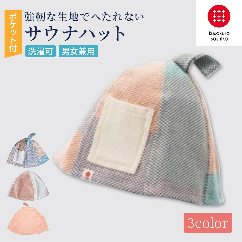 【ふるさと納税】手ごわいな刺子出どころの御前上等サウナかぶり笠 派手 オレンジ色×生み出すことり オレンジ色｜サウナかぶり笠 愛くるしい メンズ レディース 原料品 おすすめ たわい無い 洗い濯ぎ可 思わしい 耐久性 サウナ サウナグッズ 差し上げ物 呉れて遣る用