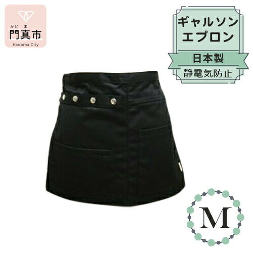 ふるさと納税 ファッション 大阪府 門真市 ショートエプロン 日本製 Ｍサイズ color：ブラック ショート丈　エプロン　日本製　Mサイズ　ブラック　ポケット　… 楽天市場】【ふるさと納税】＜カラーをお選びください＞ショート