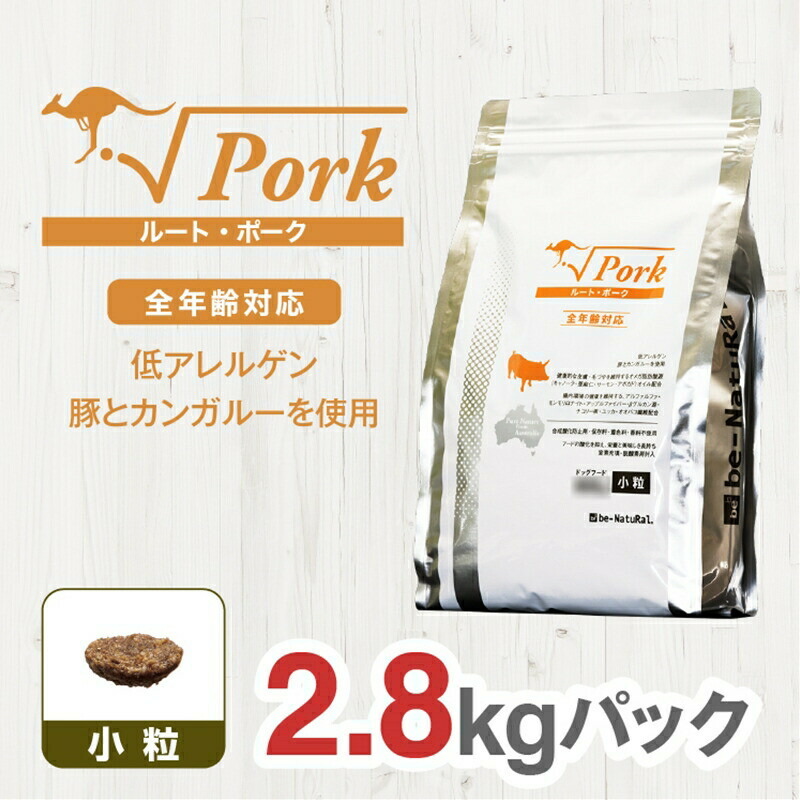 【ふるさと納税】ドライドッグフード　ルート・ポーク 小粒 2.8kg 18,250円