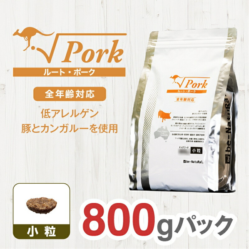 【ふるさと納税】ドライドッグフード　ルート・ポーク 小粒 800g 7,800円