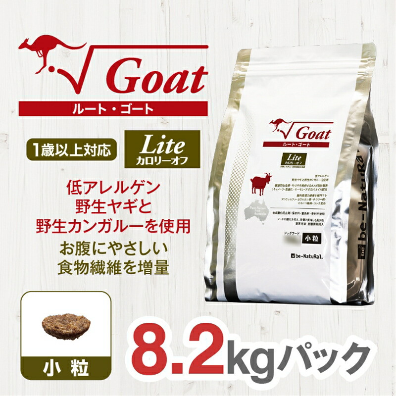 【ふるさと納税】ドライドッグフード ルート・ゴート・ライト 素粒子 8.2kg